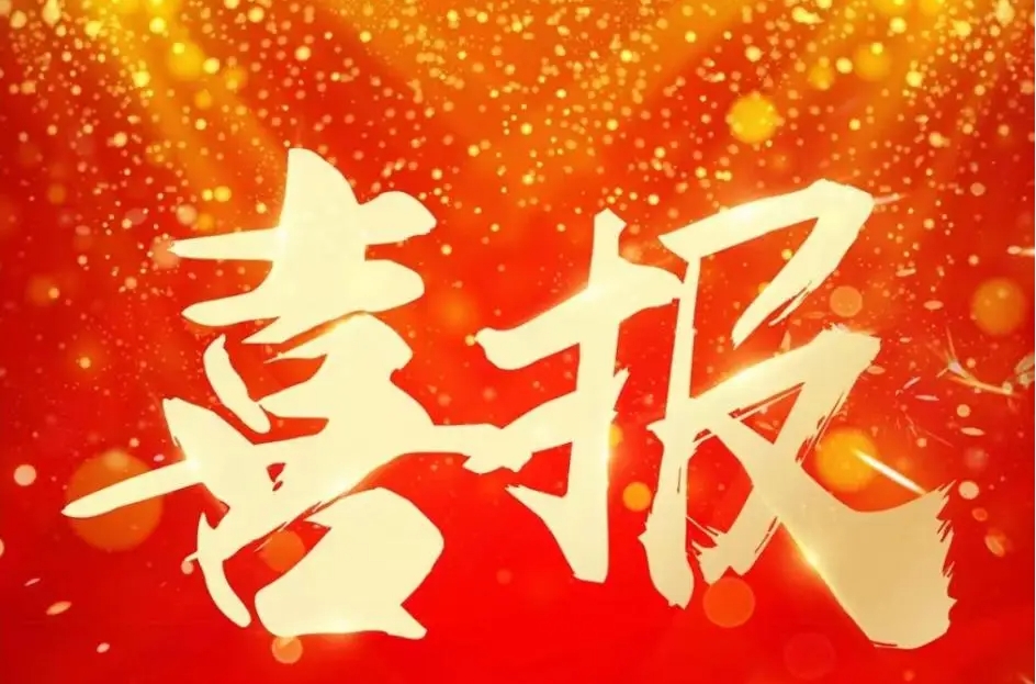 金信瑞通成功榮獲「科技型中小企業」認定！